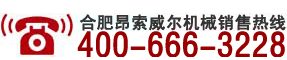 咨詢電話