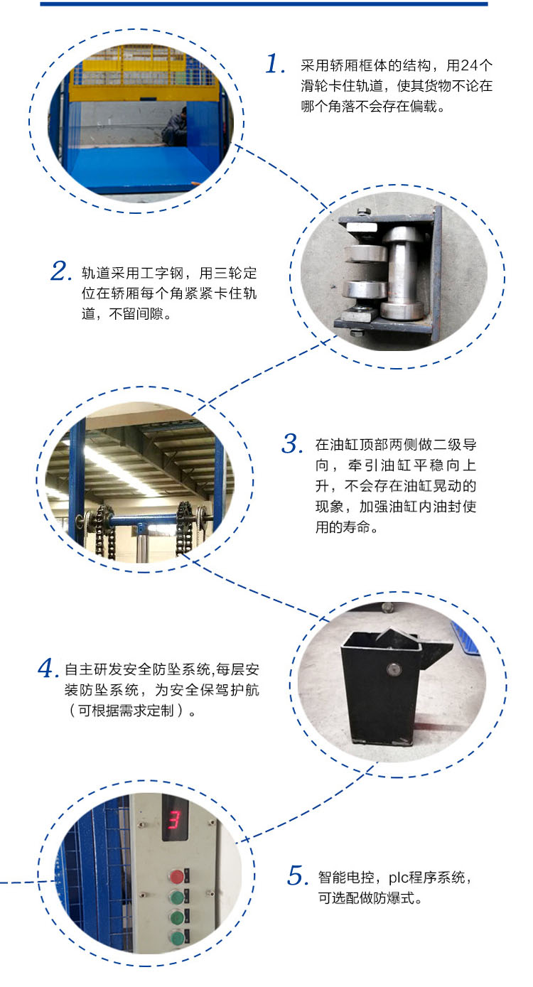 安徽升降機，合肥升降平臺，導(dǎo)軌式升降貨梯，液壓升降平臺