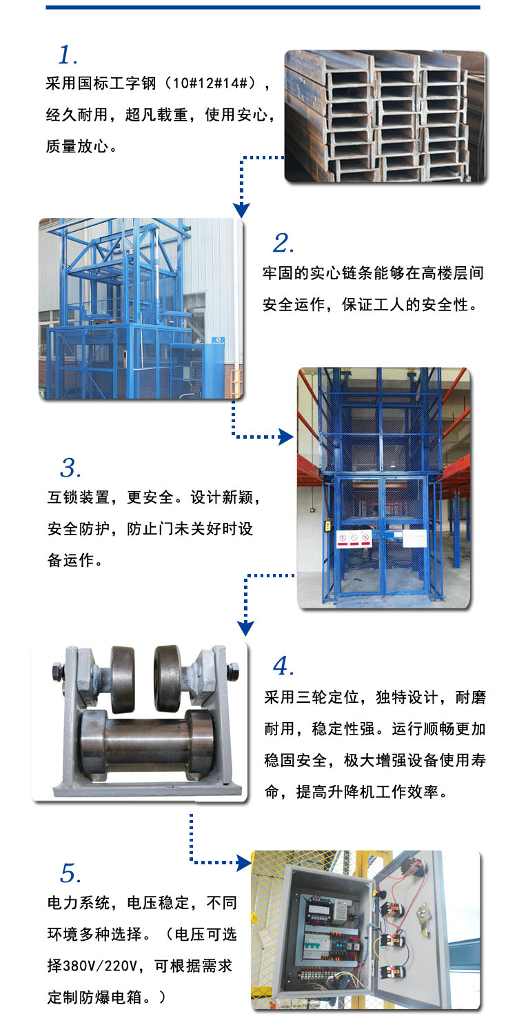 安徽升降機(jī)，合肥升降平臺(tái)，導(dǎo)軌式升降貨梯，液壓升降平臺(tái)，定制升降機(jī)