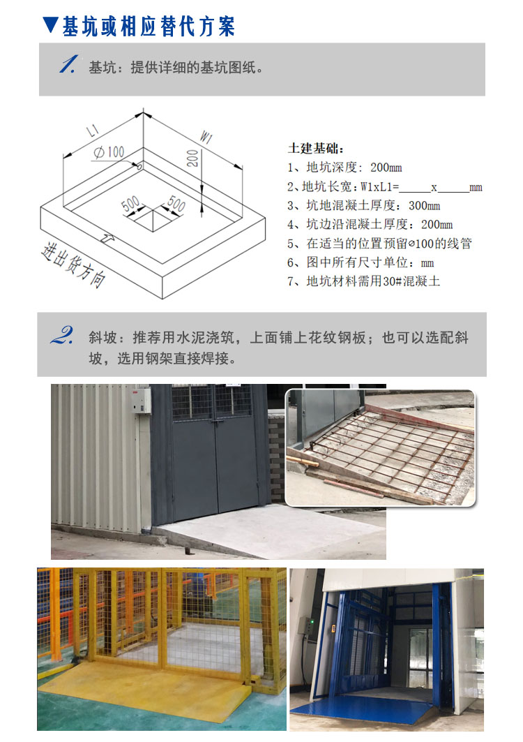 安徽升降機，合肥升降平臺，導軌式升降貨梯，液壓升降平臺，定制升降機