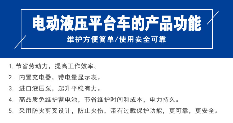電動(dòng)平臺(tái)車，移動(dòng)式電動(dòng)平臺(tái)車，電動(dòng)升降平臺(tái)車，小型電動(dòng)升降平臺(tái)