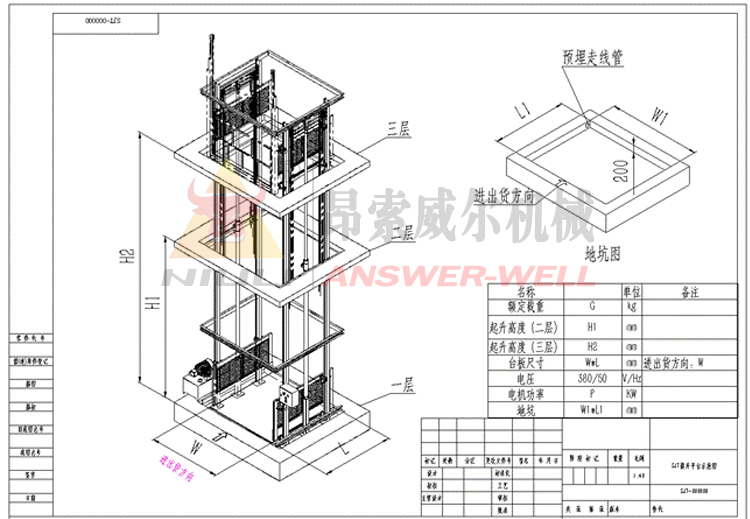 安徽升降機價格，合肥升降平臺，導(dǎo)軌式升降機，升降貨梯