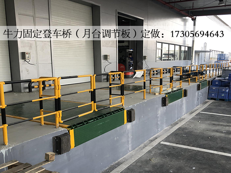 固定卸貨平臺