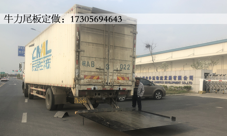 牛力貨車尾板，廂式貨車，欄板車，平板車
